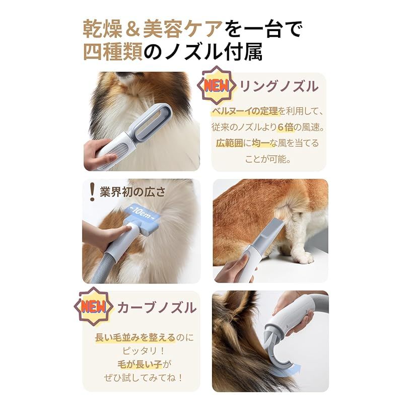 犬用ドライヤー ペット