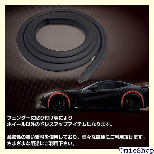 S-NET フェンダー モール オーバーフェンダー 車検 対応 汎用 1.5ｍ 幅 19ｍｍ 厚さ 9ｍｍ 二個 取説 無し SN-316-FM  ブラック 597 - メルカリ