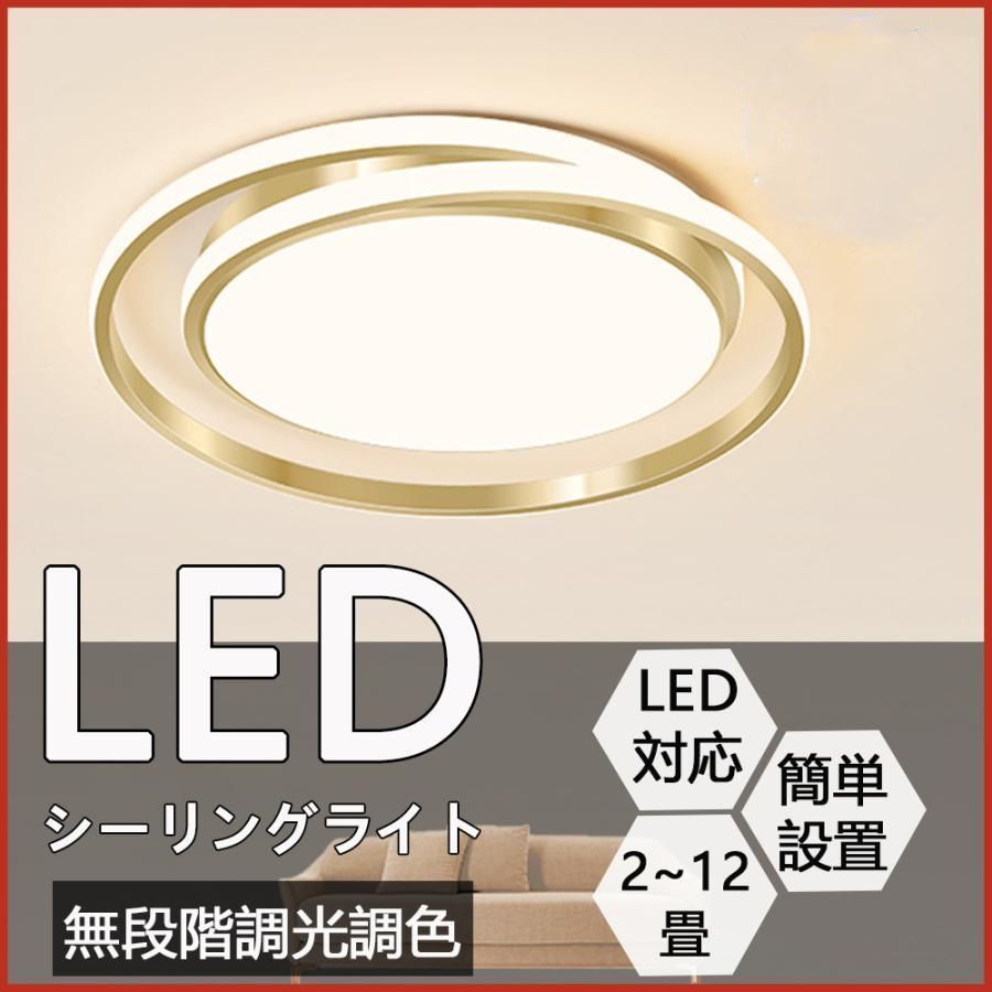 シーリングライト 照明器具 おしゃれ 天井照明 リモコン付 薄型 LED対応 節電 引っ掛対応 工事不要 リビング照明 居間ライト 洋室 寝室 台所 洗面所 玄関 廊下
