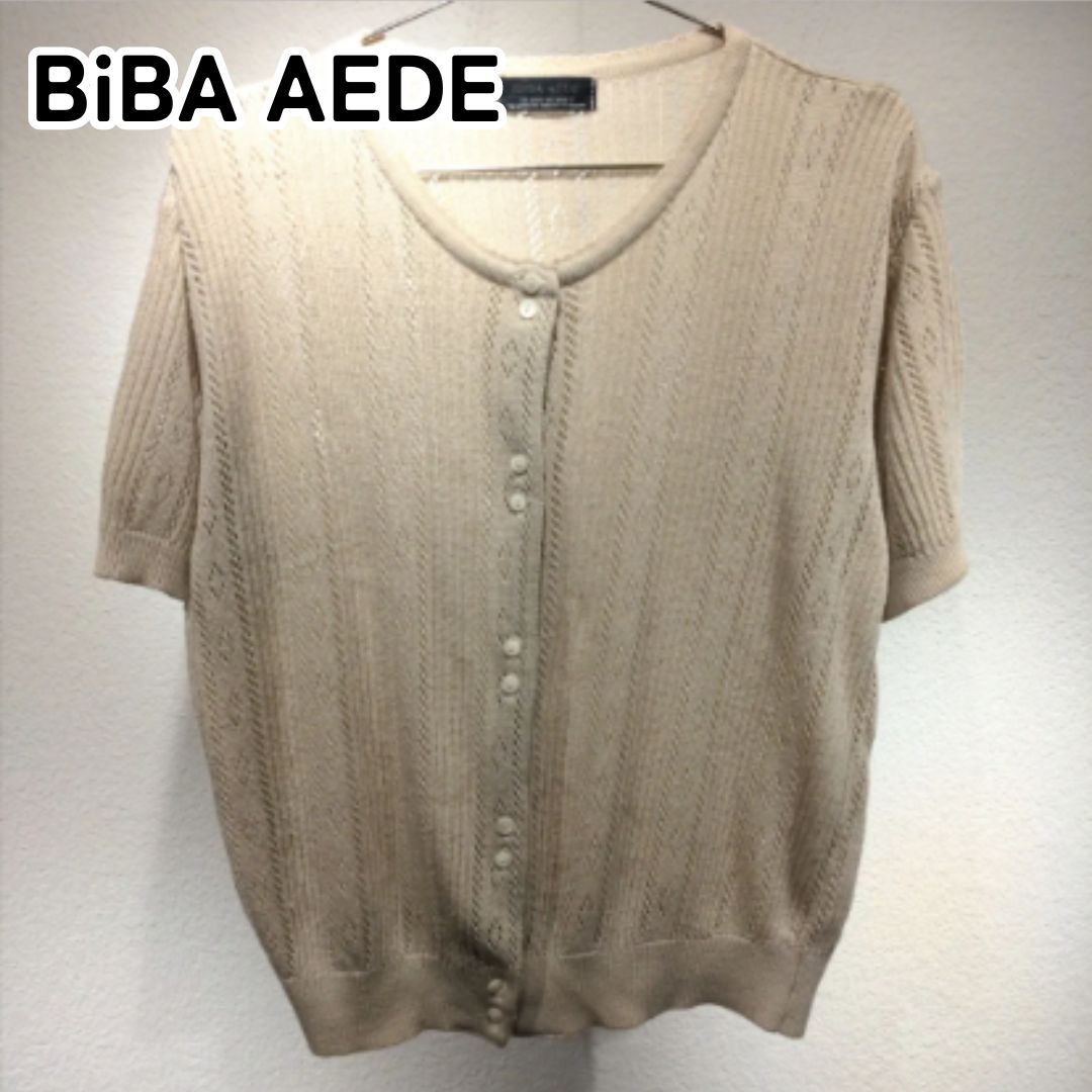 BiBA AEDE ビバ・東京 日本製 ベージュ 半袖ケーブルニット