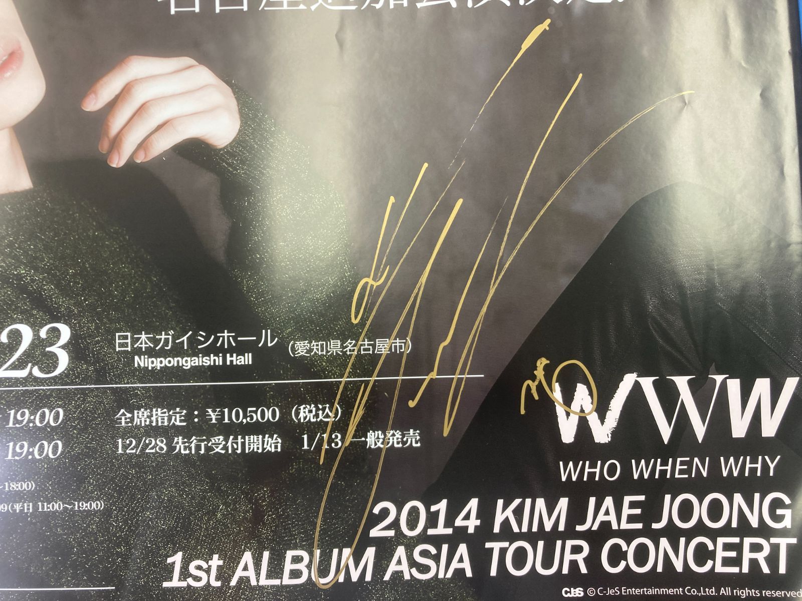 直筆サインB2ポスター ジェジュン KIM JAE JOONG 2014 1ST ALBUM ASIA TOUR CONCERT