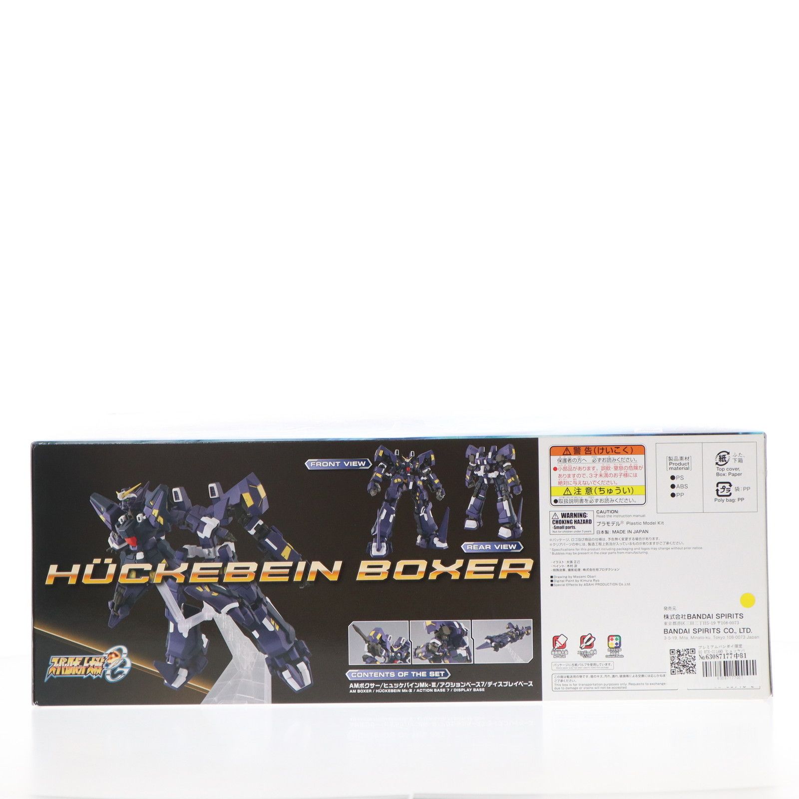 Original - プレミアムバンダイ限定 HG RTX-011AMB ヒュッケバインボクサー スーパーロボット大戦OG ORIGINAL GENERATIONS(オリジナルジェネレーションズ) プラモデル(5066916) バンダイスピリッツ HG RTX-011AMB ヒュッケバインボクサー 「スーパーロボット大戦