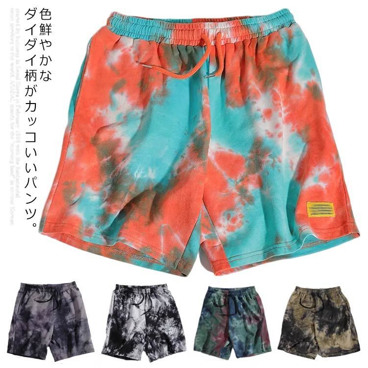 ハーフパンツ メンズ タイダイ 半ズボン 染め スポーツハーフパンツ ストレッチショートパンツ 短パン 涼しい イージーパンツ ボトムス ウエストゴム 春 夏 春服 夏服 カジュアル ゆったり 