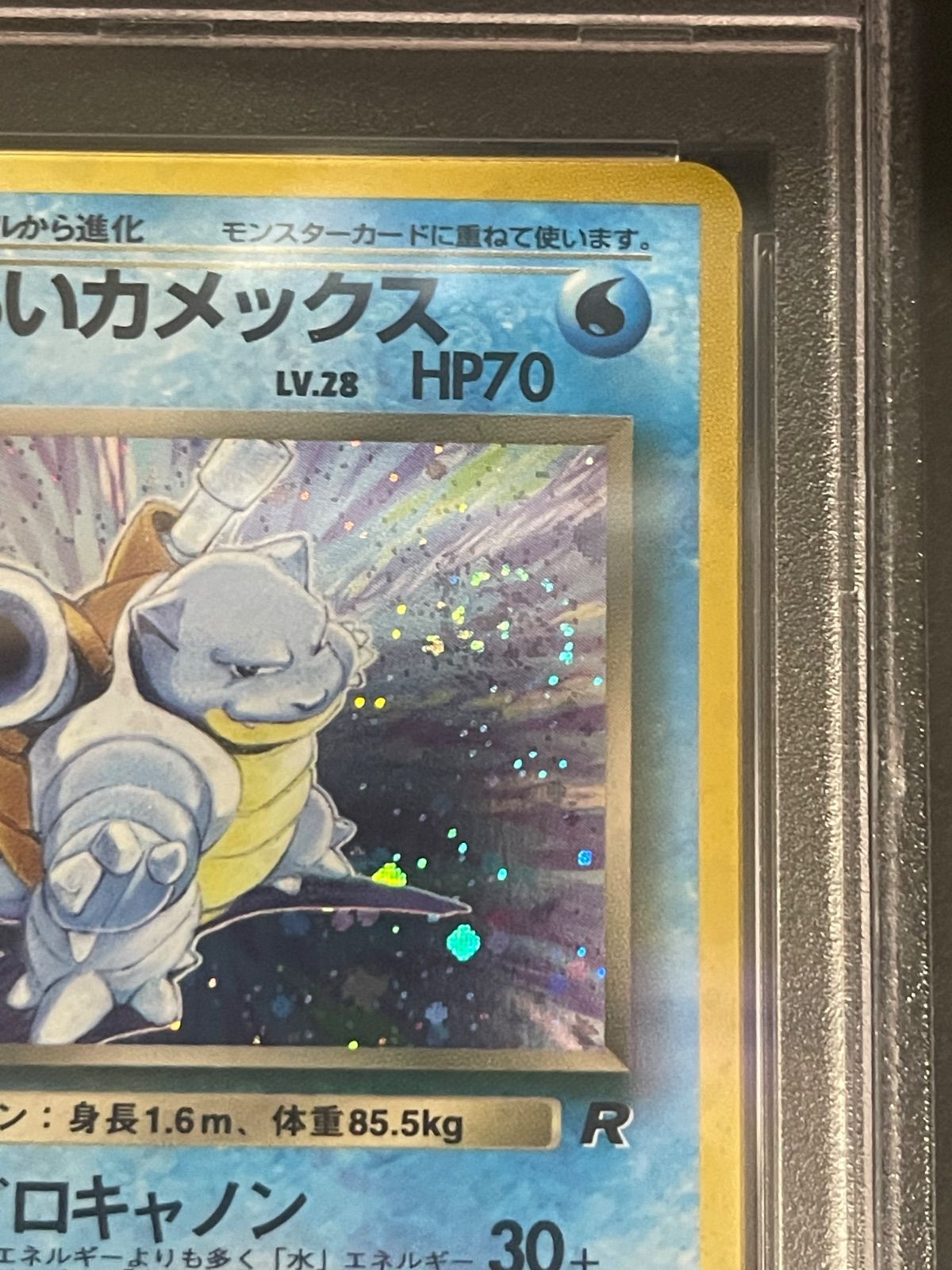 ポケモンカード 1997年 わるいカメックス 旧裏 PSA9鑑定品