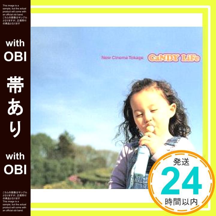 帯あり Candy Life CD New Cinema 蜥蜴? 舩木基有 New Cinema 蜥蜴_07