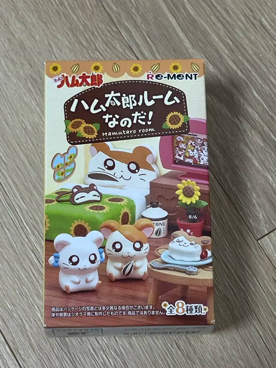 とっとこ とっとこハム太郎 リーメント 4 回 二段 セット - メルカリ