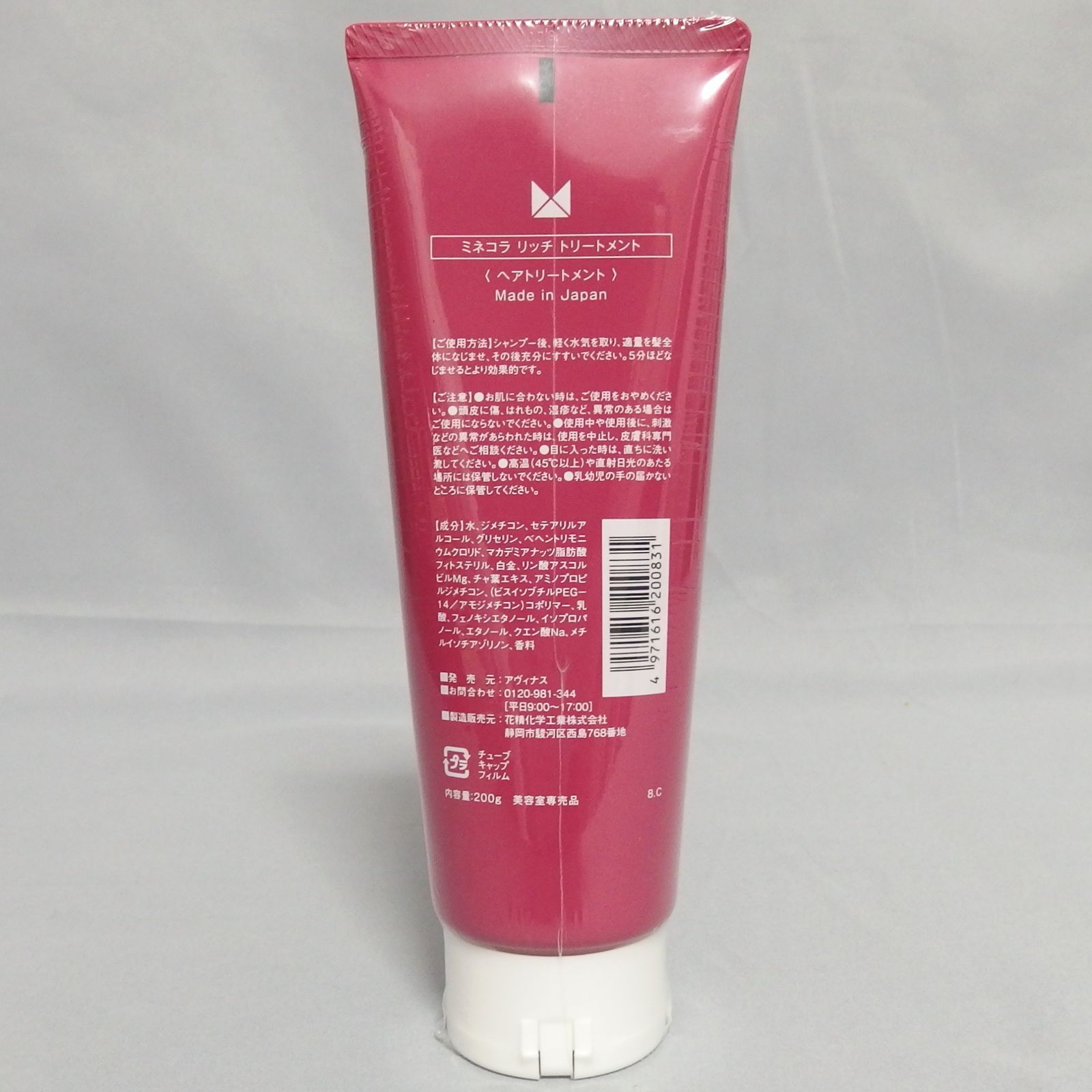 Minecolla ヘアオイルクレンジング 3本セット Minecolla ヘアオイルクレンジング 100g×3本セット