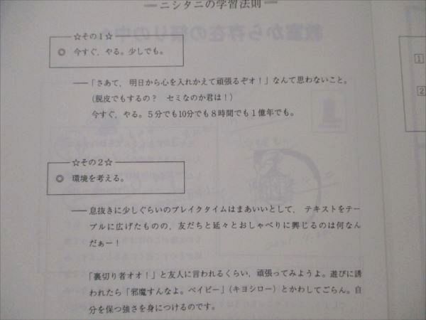 代々木ゼミナール　代ゼミ 西谷昇二の共通テスト英語Reading 2021 夏期 005s0D 代ゼミ 西谷昇二の共通テスト英語Reading 2021 夏期講習会