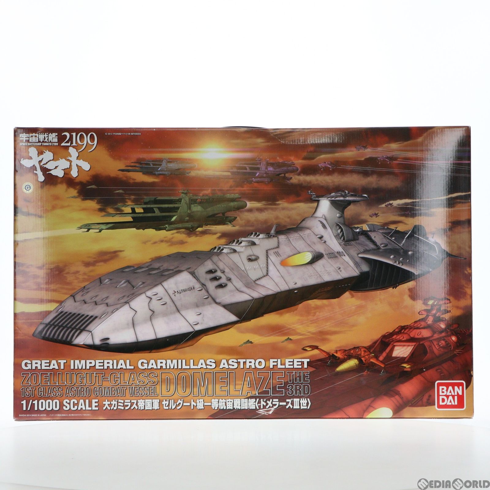 BANDAI - 1/1000 大ガミラス帝国軍 ゼルグート級一等航宙戦闘艦(ドメラーズIII世) 宇宙戦艦ヤマト2199 プラモデル(0191395) バンダイ Amazon.co.jp: 未開封 宇宙戦艦ヤマト2199 1/1000 大