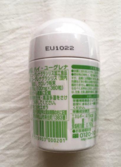 エポラ ハイユーグレナ 360粒　2個セット　ミドリムシ エポラ ハイユーグレナ 360粒 ミドリムシ 2個セット エポラ ハイ