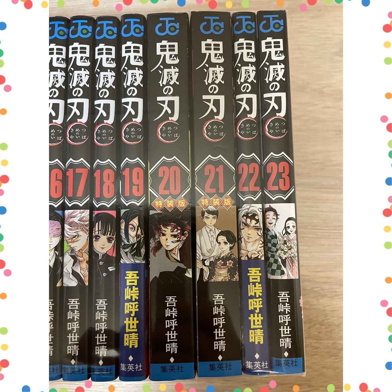 1～23巻 鬼滅の刃 吾峠呼世晴 未読品 全巻セット きめつのやいば 全巻 通常版 漫画