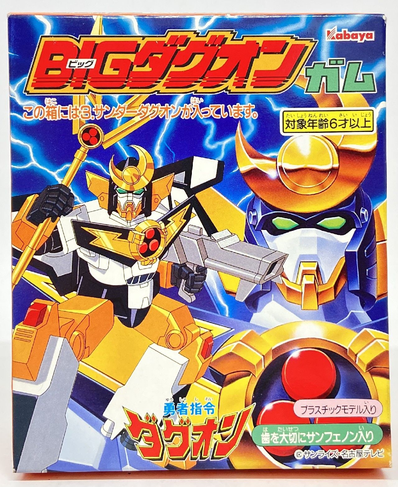 カバヤ BIGダグオンガム 3 サンダーダグオン2期