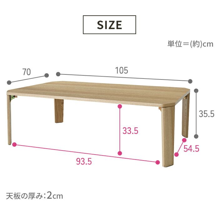 センターテーブル