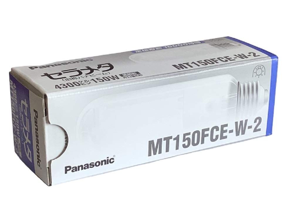 パナソニック セラメタ 旧称 パナビーム 片口金 E形 150W 拡散形 色温度4300K 演色性Ra97 MT150FCE-W-2