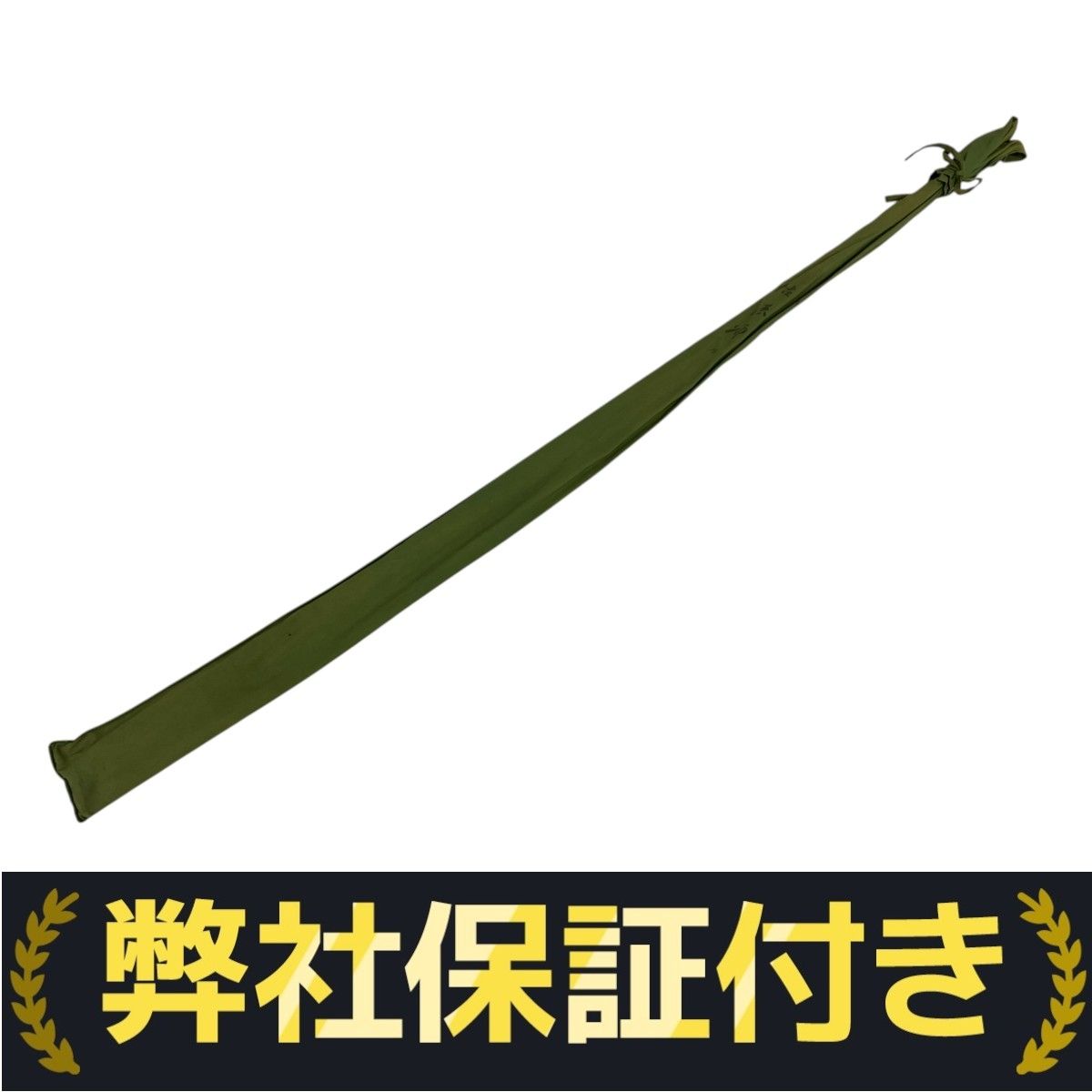 Daiwa ダイワ 枯法師 16尺 へら竿 ヘラ竿 ロッド 釣り竿 中古