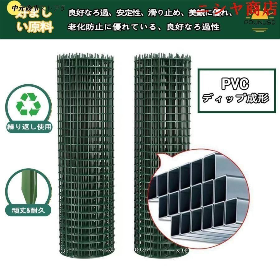 網 フェンス