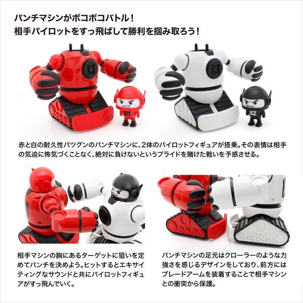 新品 京商エッグ SHARPER IMAGEシリーズ BOCO PUNCH ボコパンチ 電動 