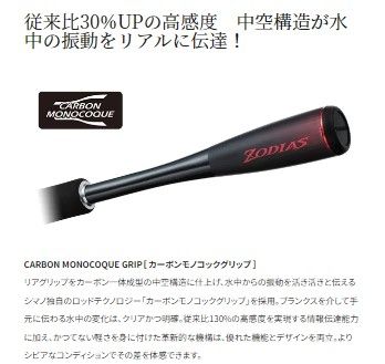 20ゾディアス169MH-S/2 20 ゾディアス 169MH-S/2 – フィッシングマックス WEBSHOP