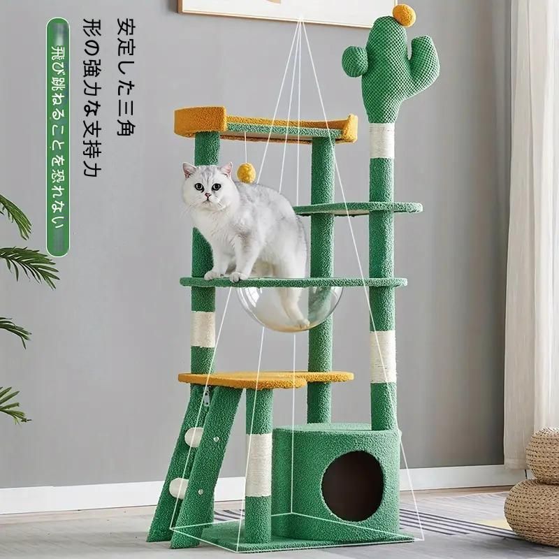 キャットタワー