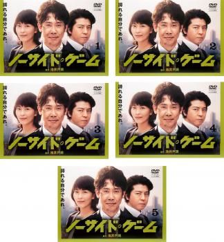 ノーサイド・ゲーム〈5枚組〉 blu-ray オンライン 通販