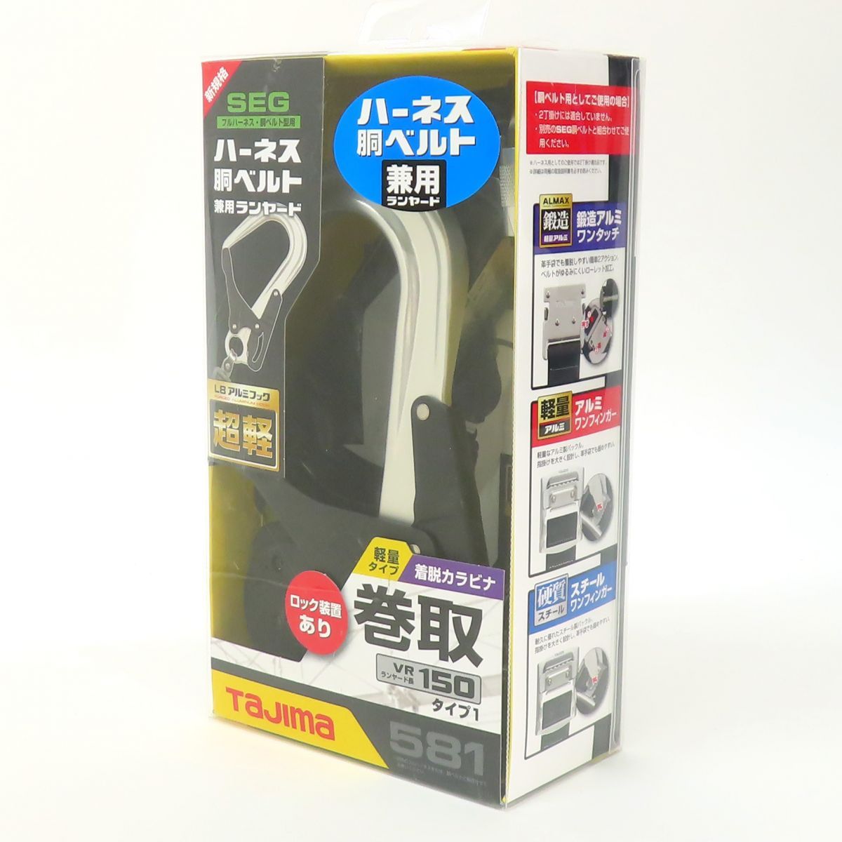 TAJIMA タジマ ハーネス胴ベルト兼用ランヤード VR150L シングルL8 A1VR150L-L8