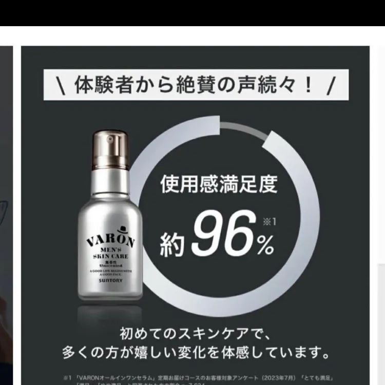 VARONヴァロン フレッシュ120ml オールインワン 新品 美容液 - メルカリ