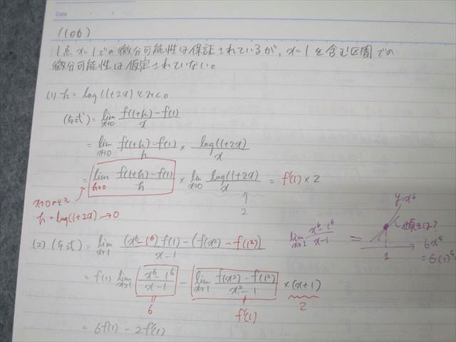 駿台 東大・京大・医学部コース 数学XS/数学ZS テキスト通年セット 2022 4冊 雲幸一郎/小林隆章/森茂樹/鹿野俊之 067M0D 駿台 東大・京大・医学部 数学ZS/XS テキスト通年セット 2018
