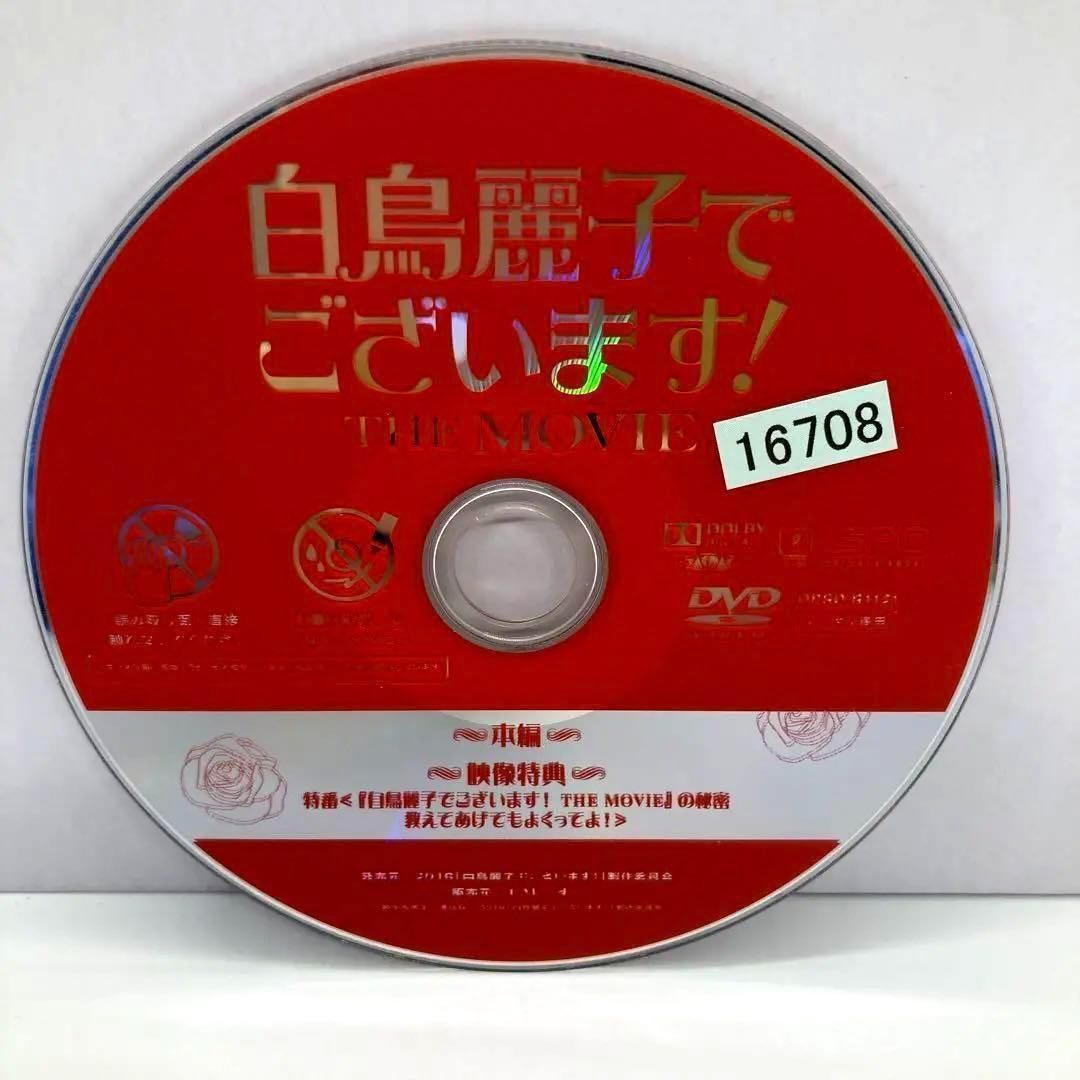 白鳥麗子でございます! DVD Amazon.co.jp: 白鳥麗子でございます! DVD-BOX (5枚組:本編DISC3