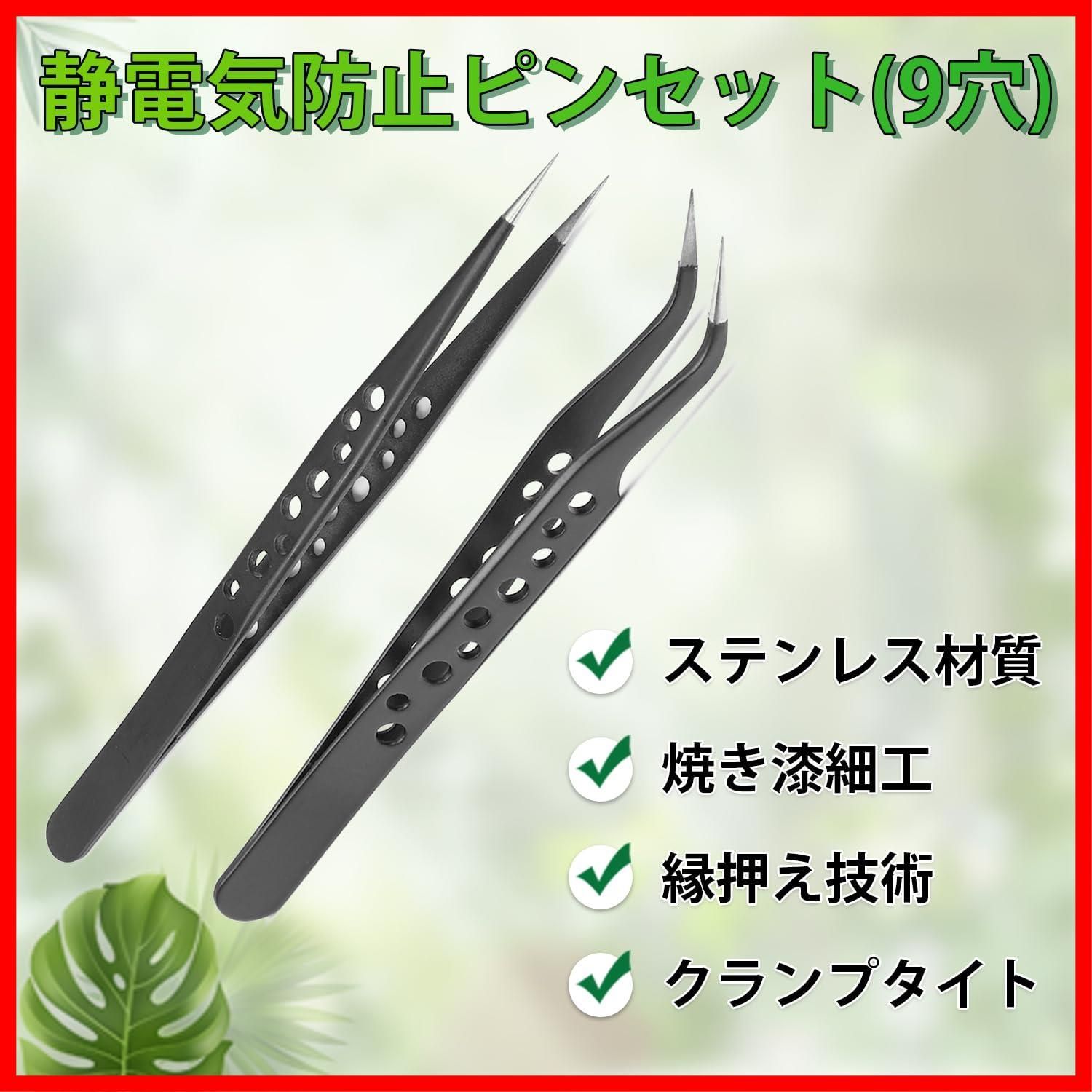 静電防止