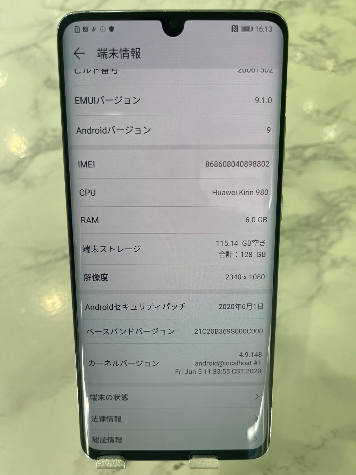 スマートフォン・携帯電話 整備済HUAWEI P30 Pro HW-02L SIMフリー