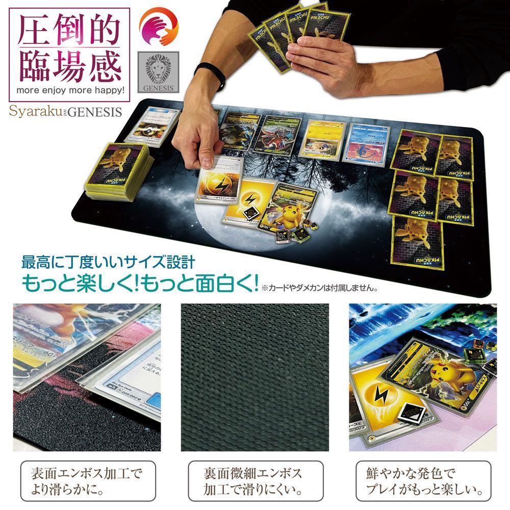 トレーディングカード mtg プレイマット 大きい 名入れ無料 ポケモン