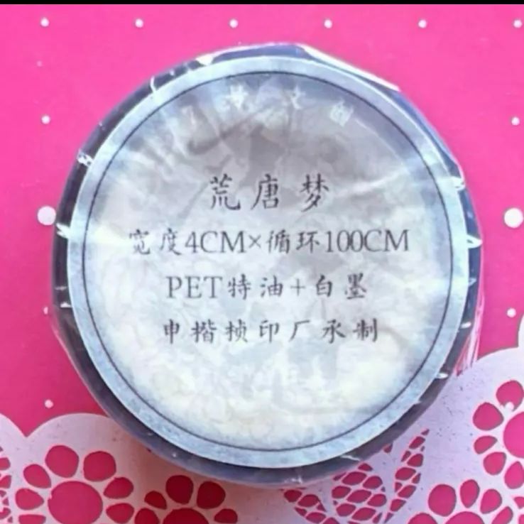 PET 荒唐梦 4cm×5m 100cm|loop 海外マスキングテープ