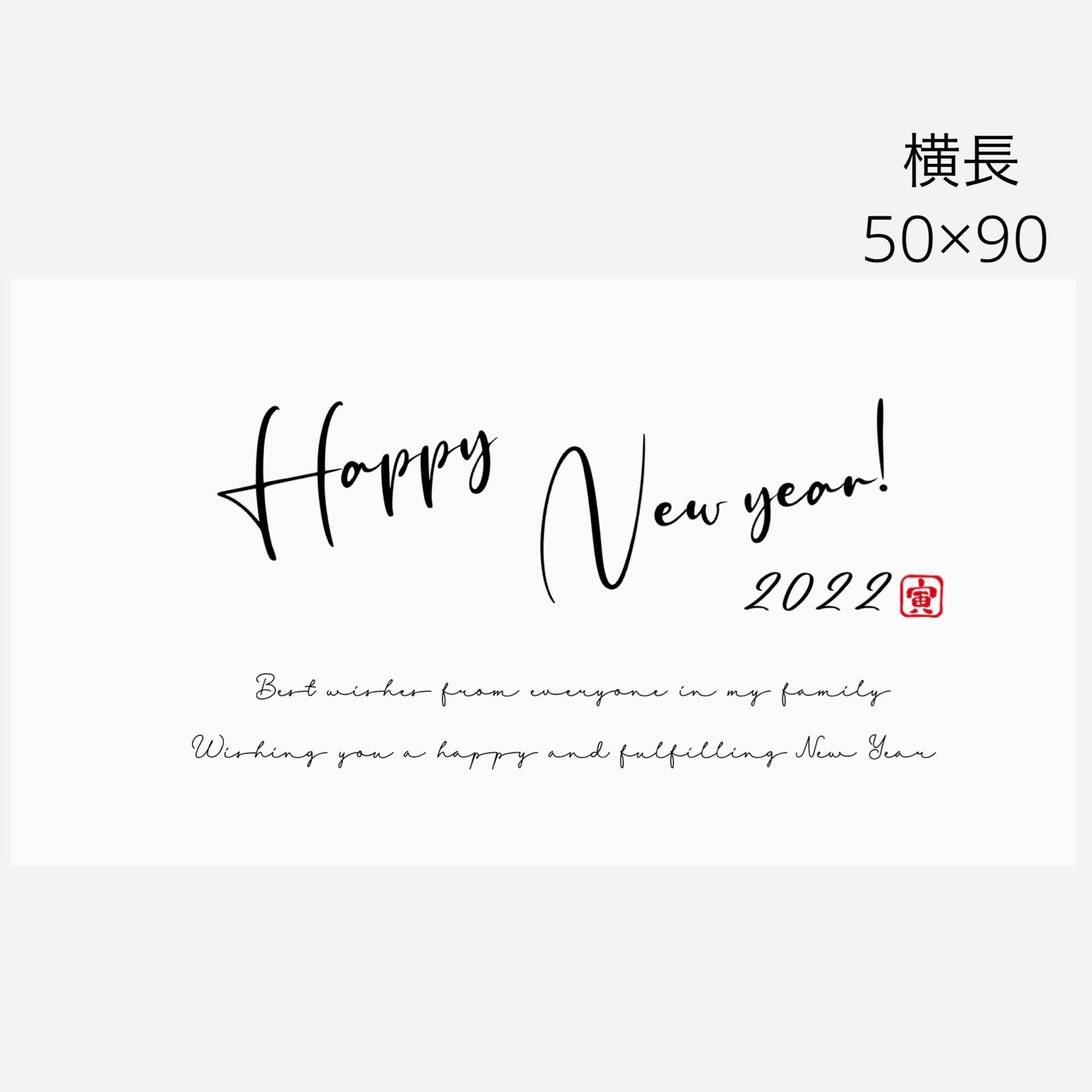 メルカリshops ニューイヤータペストリー 22年 年賀状撮影 寅年 おうちフォト