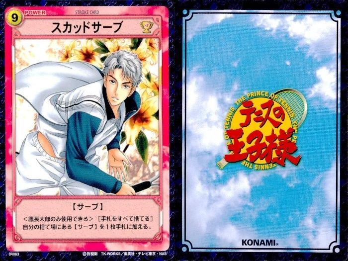 テニスの王子様 トレーディングカード レア以上 宍戸 鳳 51sCPo4CbCL.jpg_BO30,255,255,