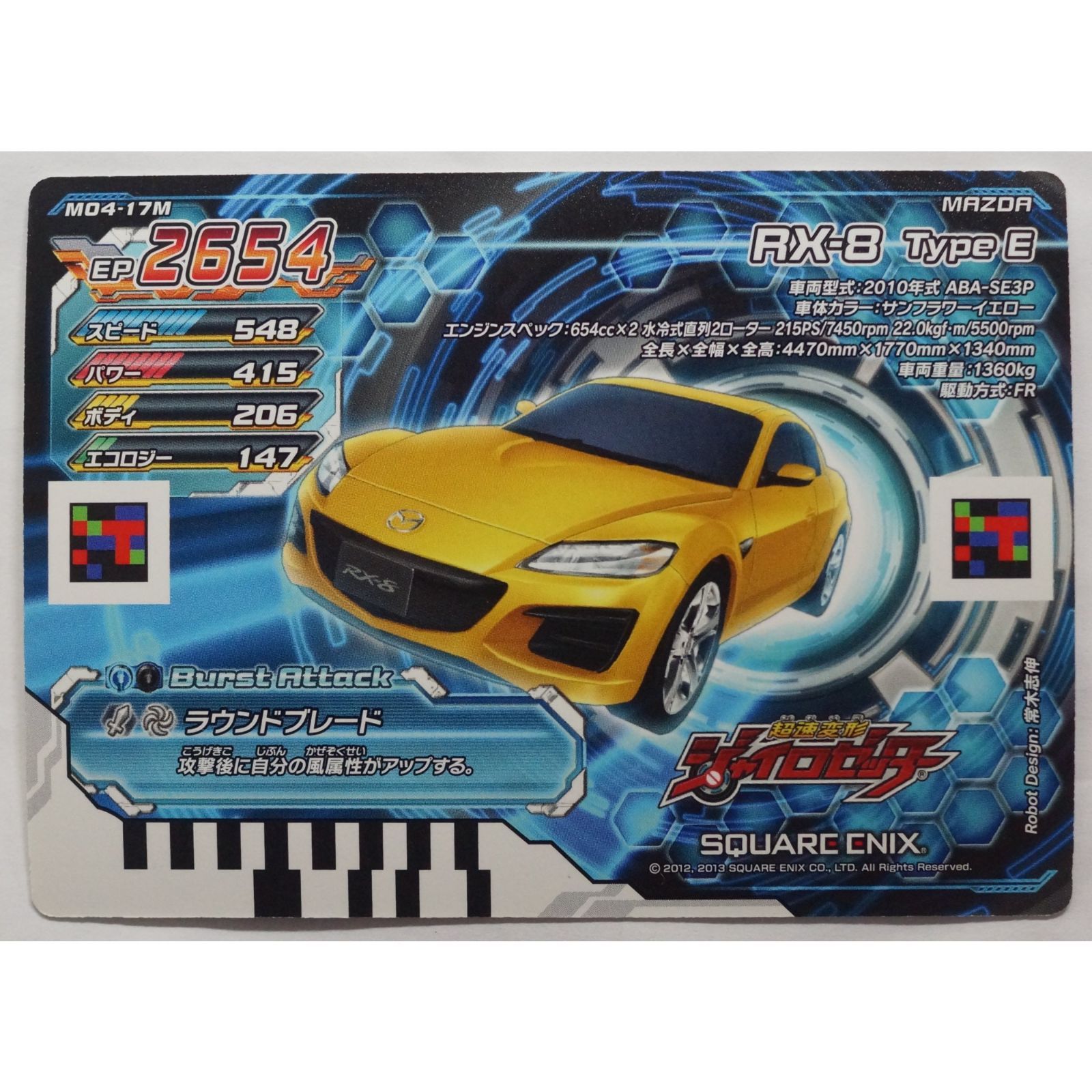 ジャイロゼッター カード プロモ UP など まとめ売り バラ売り