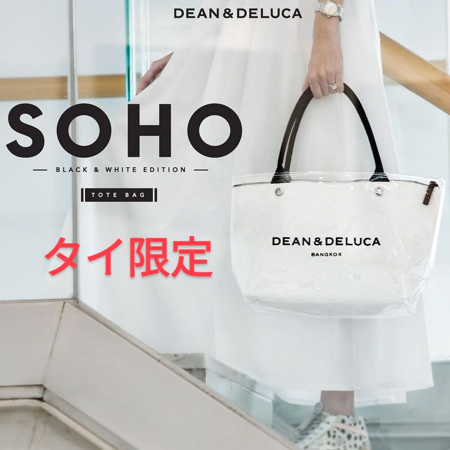 新作 DEAN&DELUCA ディーン＆デルーカ Soho トートバッグ 白 - メルカリ