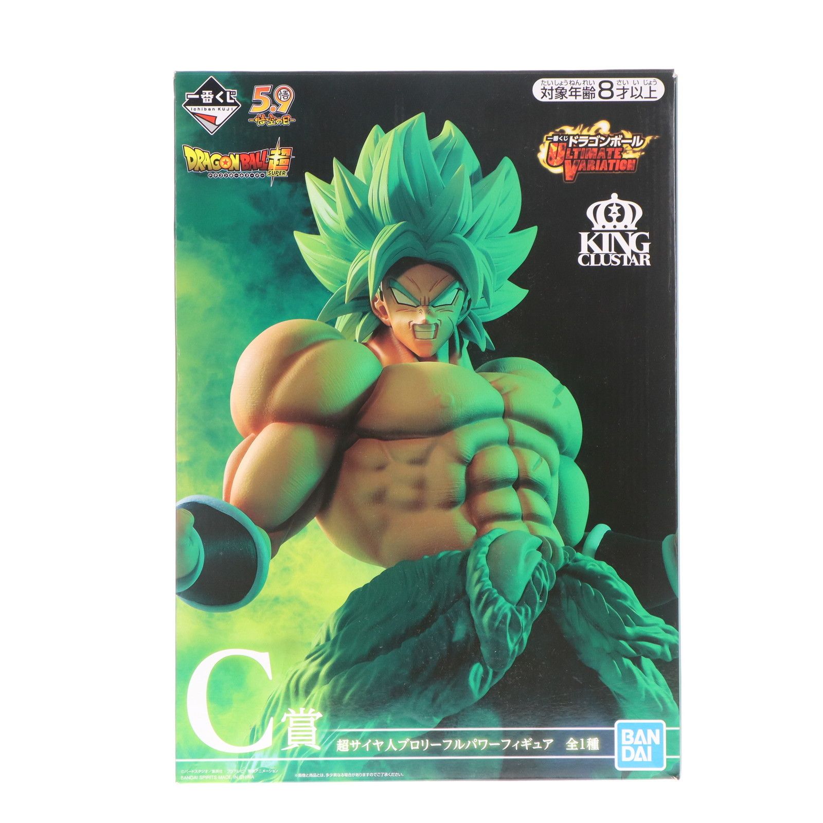 C賞 超サイヤ人ブロリーフルパワー 一番くじ ドラゴンボール