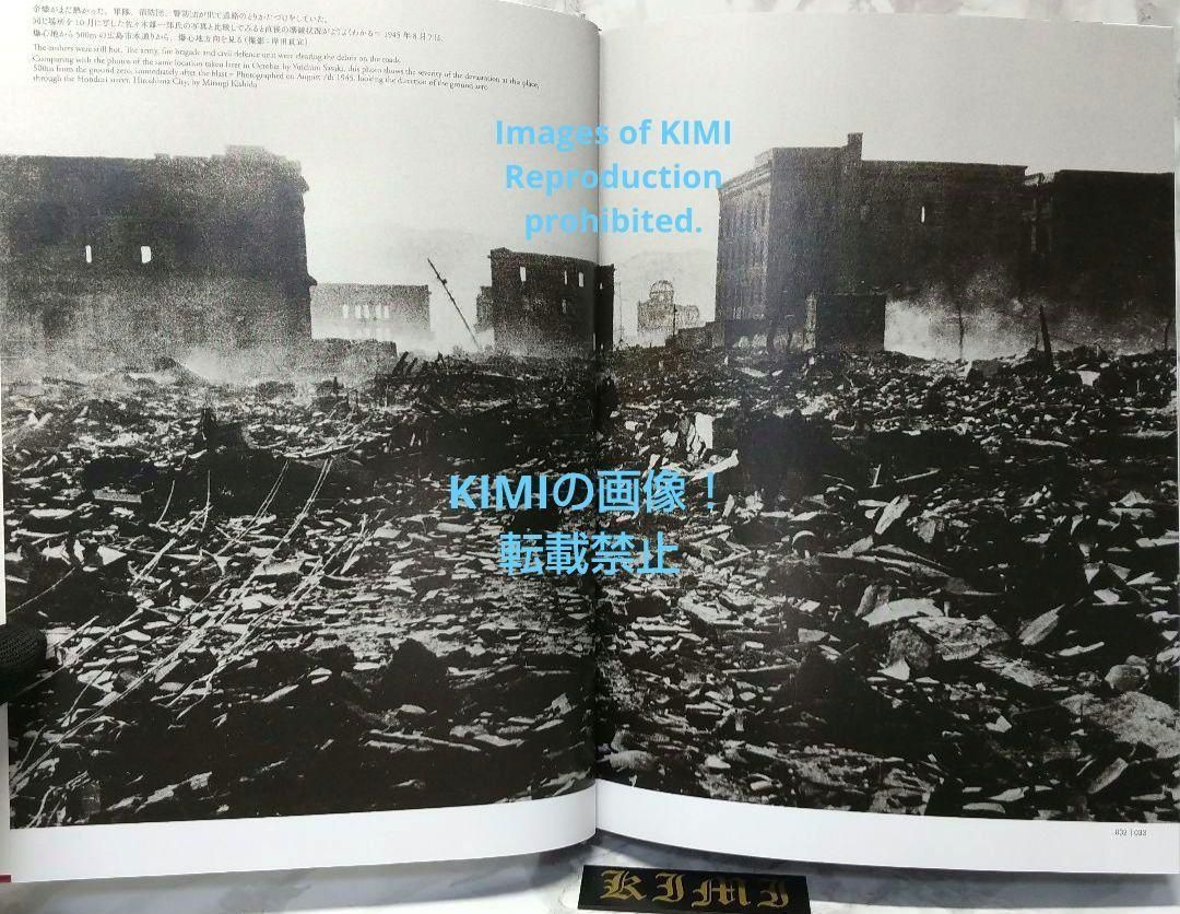決定版 広島原爆写真集 単行本 2015 The collection of Hiroshima 