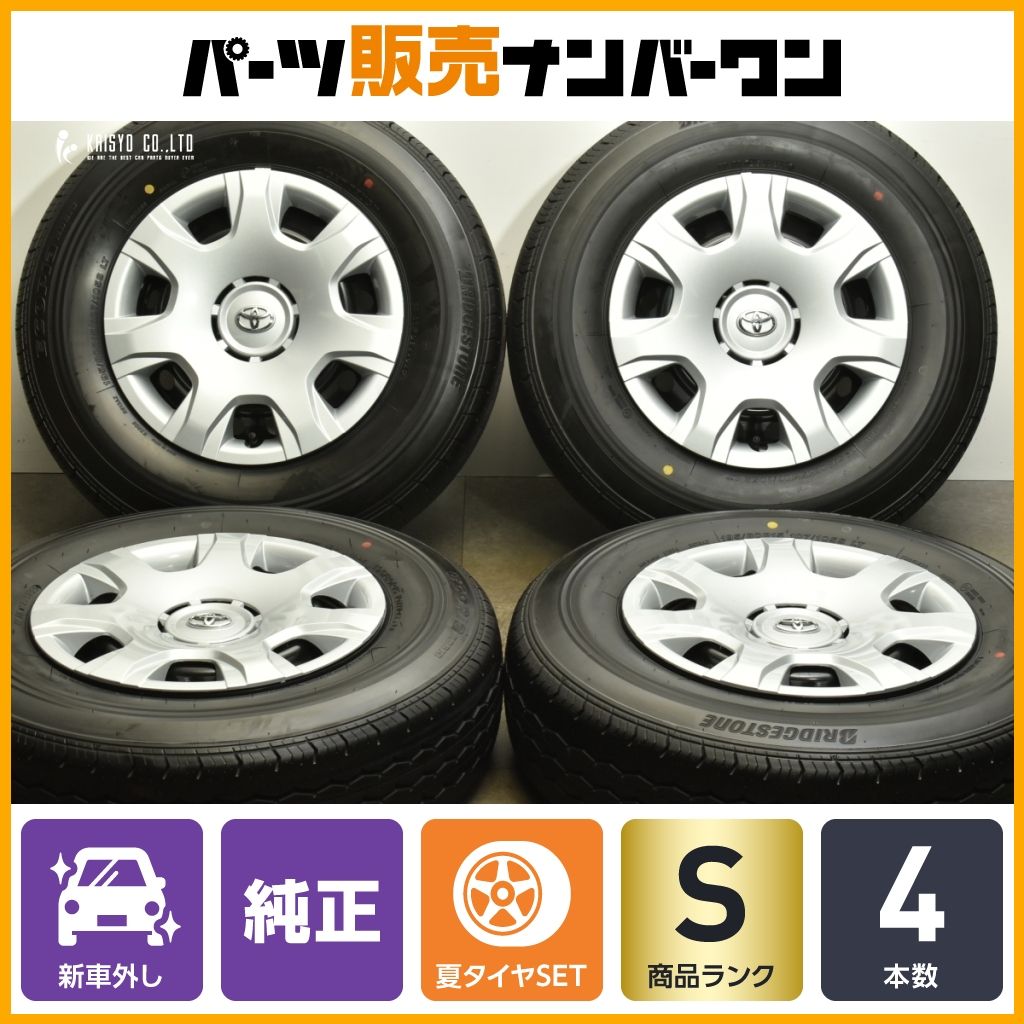 2025年ハイエース新車外し！純正ホイール4本セット！！195/80R15美品！ ハイエース 195/80R15 純正タイヤホイール2025年製新車外し