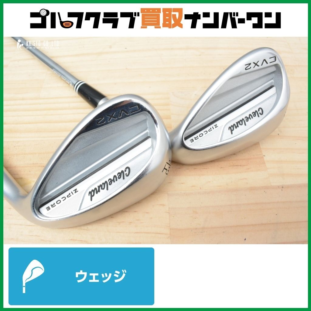 ブランドスポーツ - クリーブランド ウェッジ 2本セット