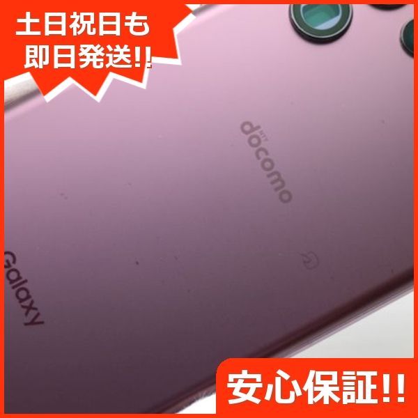 超美品 Galaxy S22 Ultra SC-52C バーガンディ スマホ 白ロム 土日祝発送OK 09000 - メルカリ