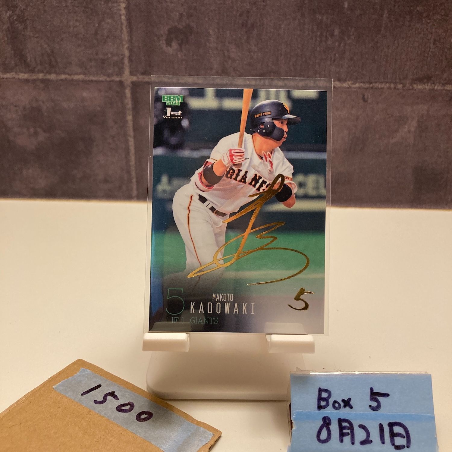 2024 BBM1st Version 門脇 誠 027/100 サイン 読売ジャイアンツ