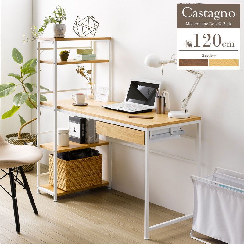 ラック付きデスク 幅120cm パソコンデスク ラック付き おしゃれ デスク pcデスク 学習デスク 書斎机 引き出し 収納付き 棚付き テレワーク 在宅ワーク スリム 省スペース 北欧 木製 ナチュラル ホワイト 白 iwp-120