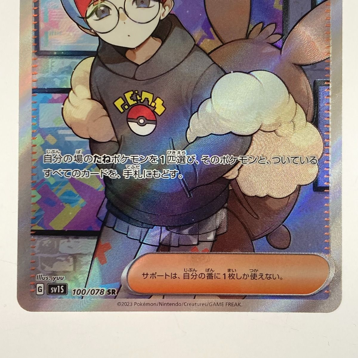 ポケモンカード ボタン 100/078 SR SV1S - メルカリ