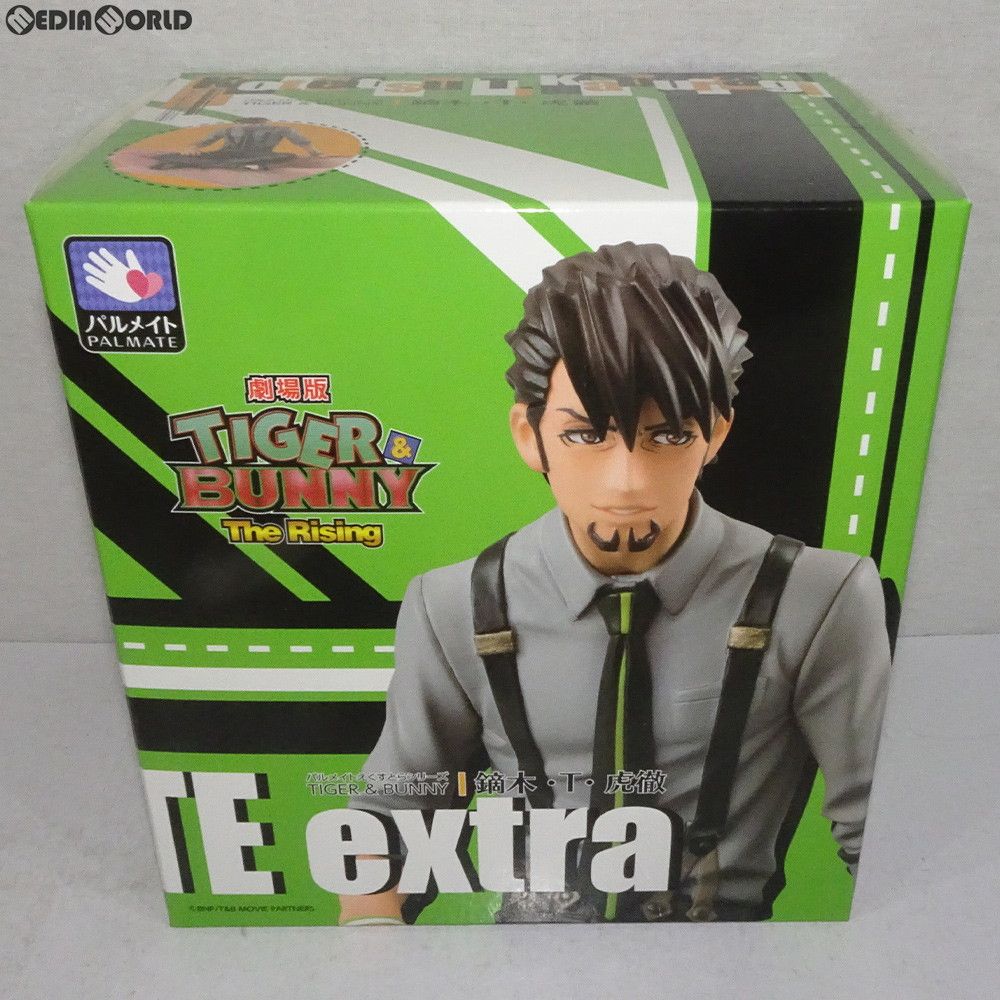 フィギュア　パルメイトえくすとら 鏑木・T・虎徹 「TIGER＆BUNNY」 プレミアムバンダイ＆メガトレショップ＆アニメイト限定 パルメイトえくすとらシリーズ 劇場版 TIGER ＆ BUNNY -The