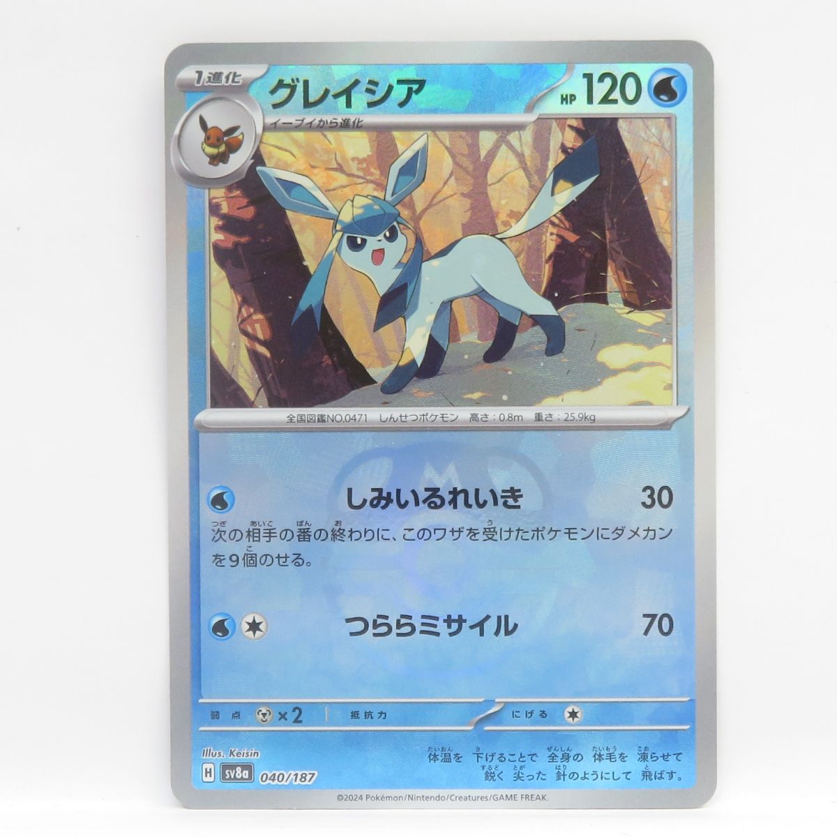ポケモンカード グレイシア マスターボールミラー PSA10
