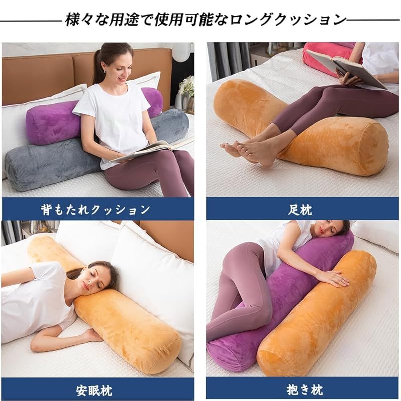 在庫限り】Taibest 抱き枕 円筒型 120x20cm円柱クッション だき