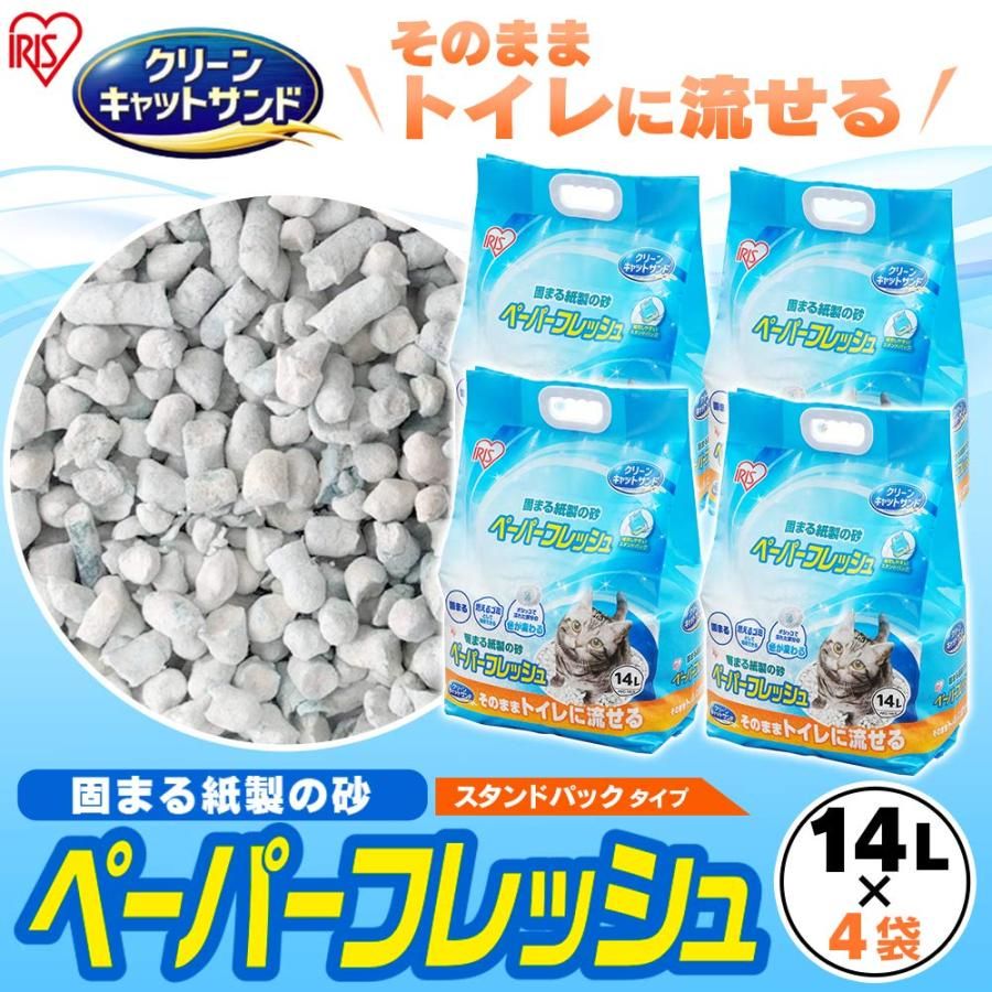 アイリスオーヤマ 猫砂