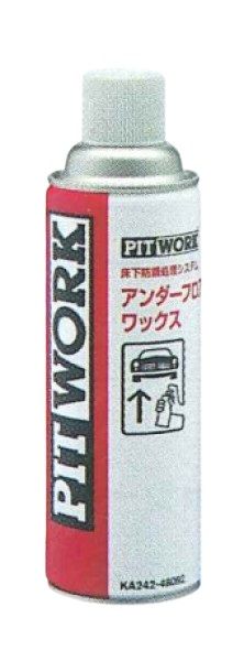 ピットワーク アンダーフロアワックス ブラック 480mL 600mmノズル付 KA242-48092