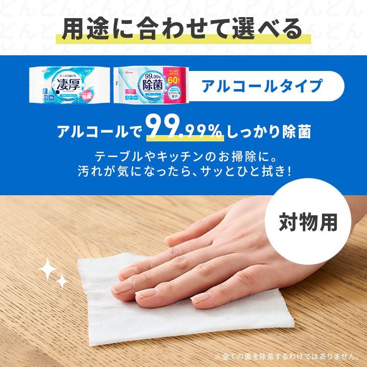公式 ウェットティッシュ